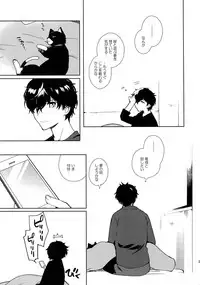 (Another Control 9) [downbeat (Kirimoto Yuuji)] DANCE!! (Persona 5)