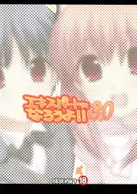 (C73) [Alpha to Yukaina Nakamatachi (ALPHa)] Expert ni Narouyo!! 3.0