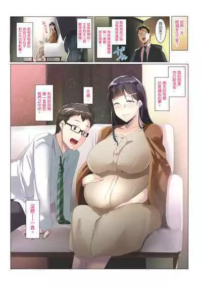 Kurokamitsuma no Otomodachi | 黑髮妻的小朋友