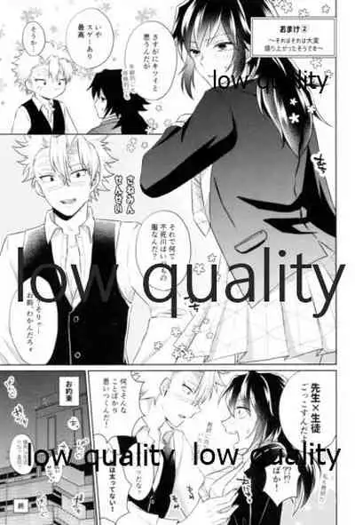 数学教師と体育教師の秘密のブルマえっち