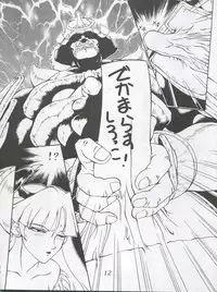 (C54) [Studio Z-Agnam (Various) Douga Komusume! 9 (Various)