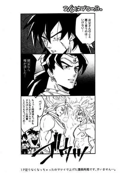 (SUPER28) [KANGAROO KICK (Takagi Takumi)] INSTINCTS (Dragon Ball Super)