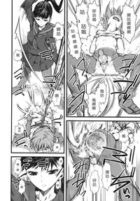 [clover] Naburi ~Do S Joshikousei ni Mawasareru Boku~ [Chinese] [大好春梦个人汉化]