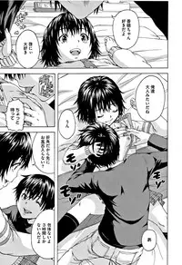 [Uran] Itsu no Manika Shoujo wa Shinsouban