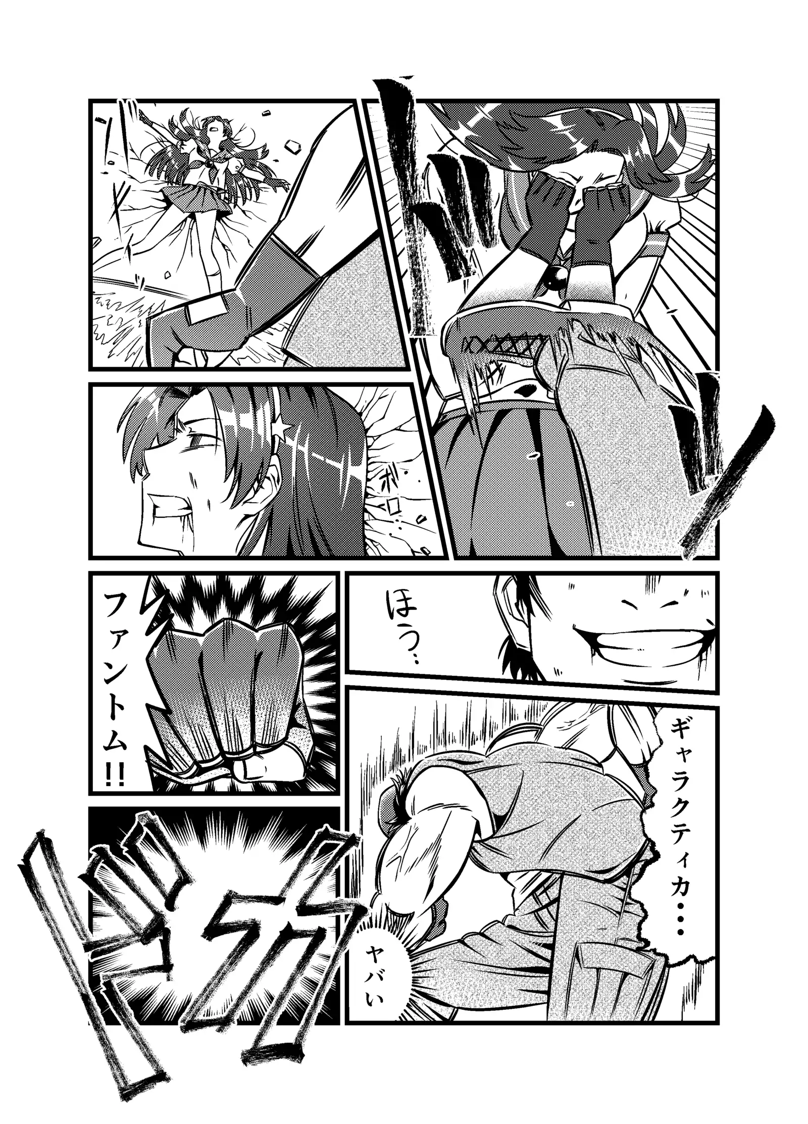 JK Crisis #1_ Cold and Cruel + JK Crisis #2_ Athna