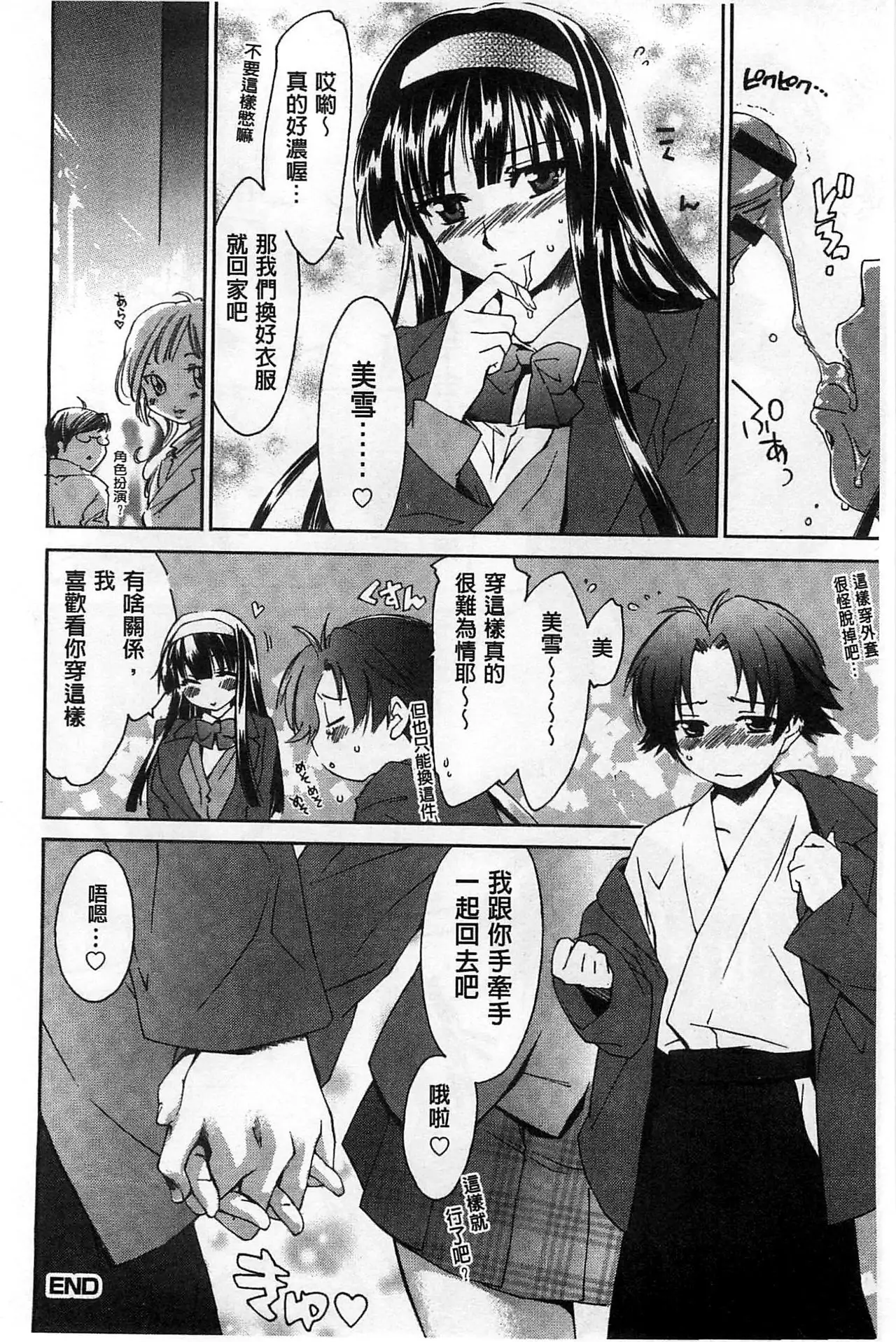 Houkago Love Royal | 放課後愛慾的女王陛下