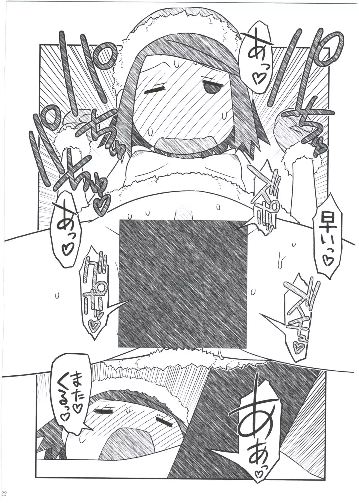 Ei yuuko Bon Soushuuhen