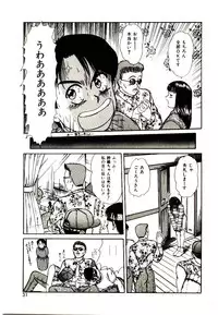 [Sano Takayoshi] Peach scandal