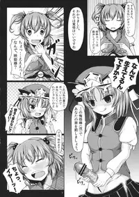 (C81) [Rocket Chousashitsu (Koza)] Dagoku (Touhou Project)