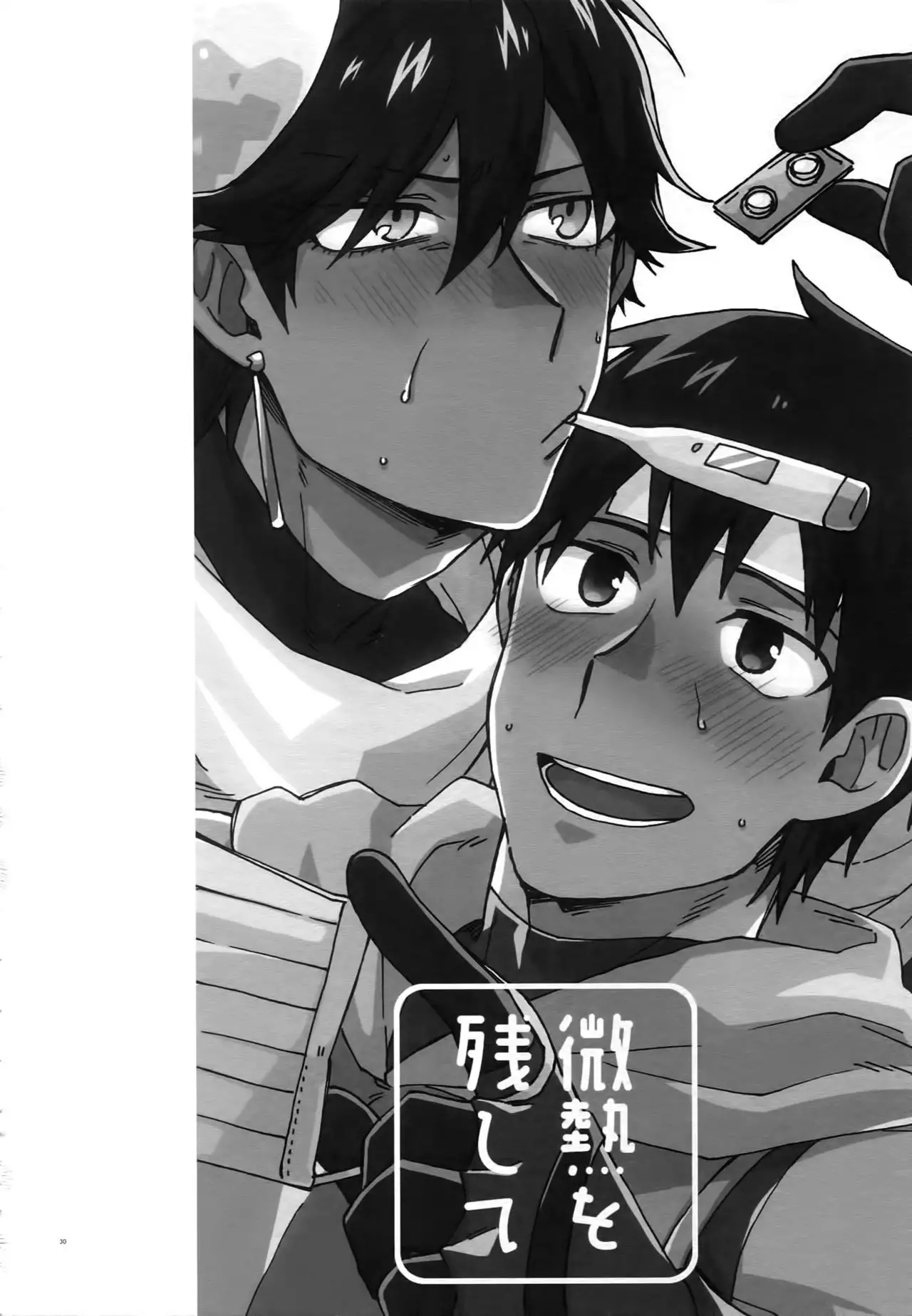 Binetsu o Nokoshite: Zutto Atsui mama de