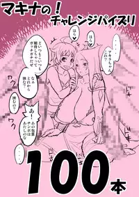 [TETRODOTOXIN (Nise Kurosaki)] Machina & Garnet to Toshikoshi SEX Zanmai 2 (Dragonaut) [Digital]