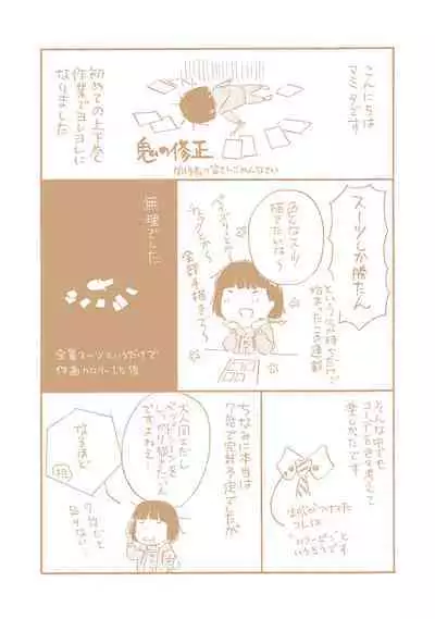 Ginmokusei no Shitateya