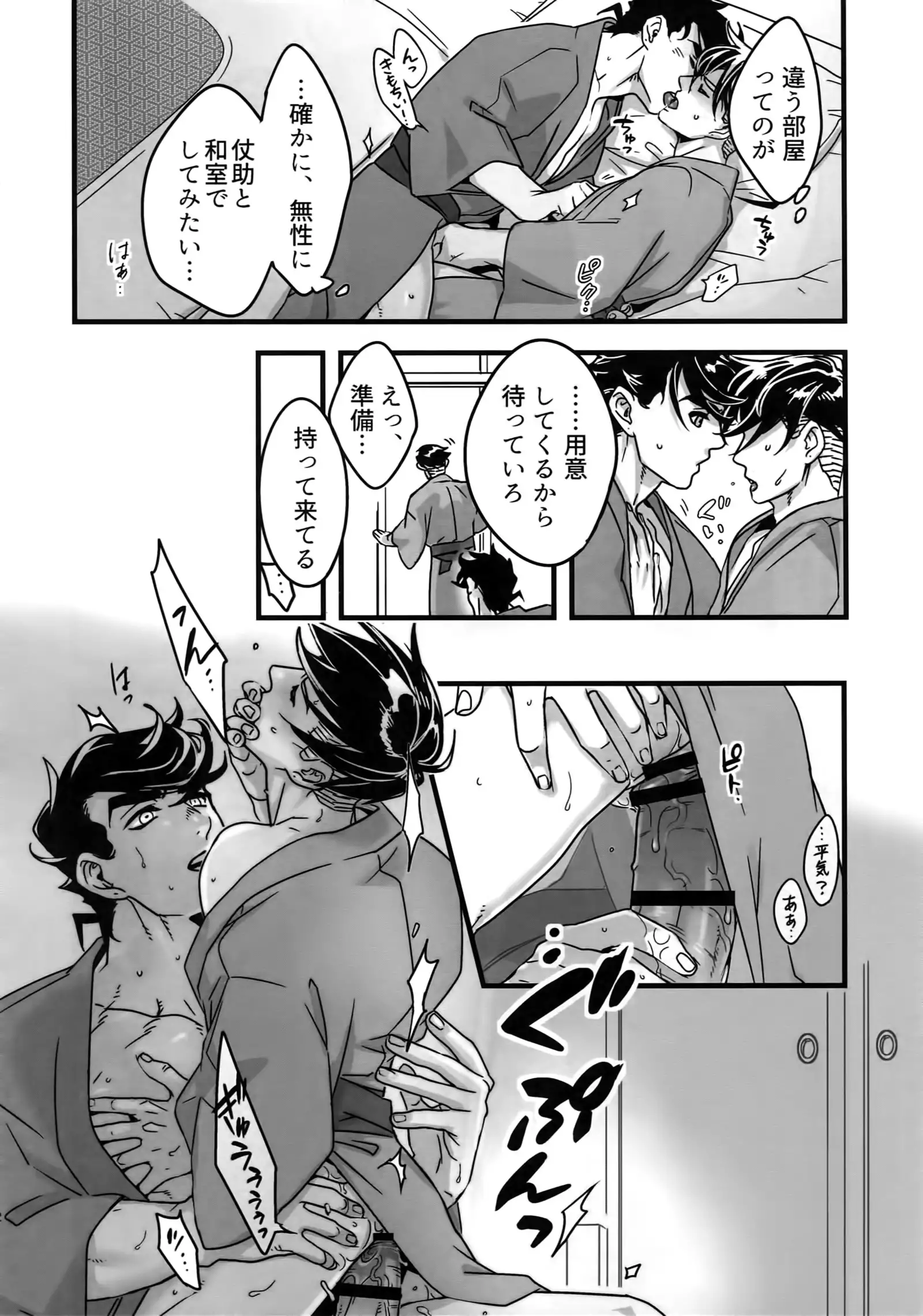 NuruNuru 仗露 Hana Sairoku-hon