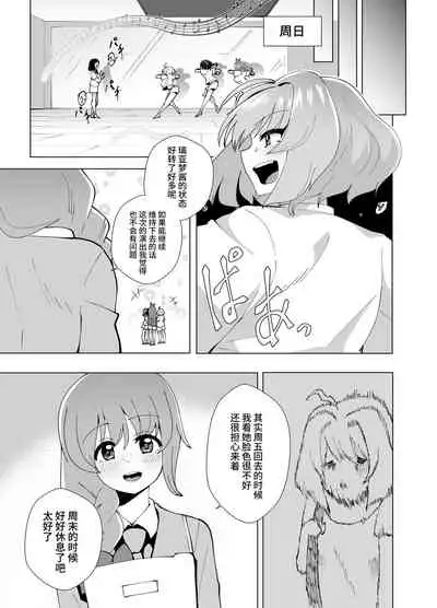 Riamu Shuumatsu Rental Service