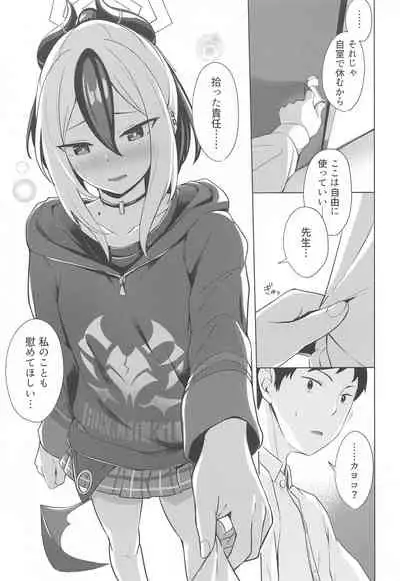 (C99) [BINZOKO (sinobiin)] Onikata no Baai (Blue Archive)