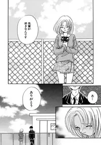 [Nagareboshi Hikaru] Hanbun Shoujo [Digital]