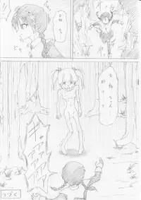 [e] 魔女の復讐 Vol.1