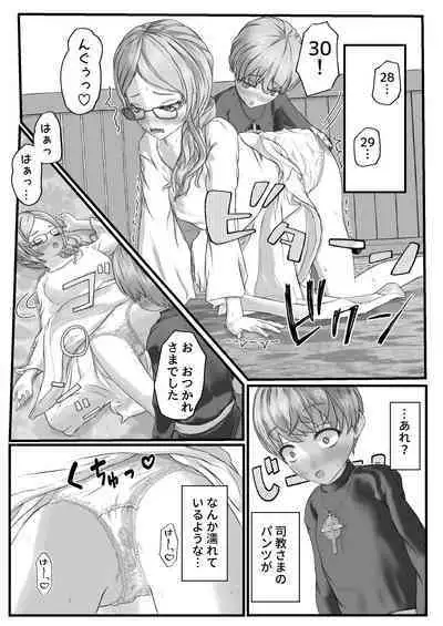 Fu Honidesuga Osewa ni Natteiru Shisutā o Pantsu no ue kara ijirimasu