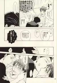 (C85) [Over (Randou Mineru)] Honey Sweet Night (Silver Spoon)