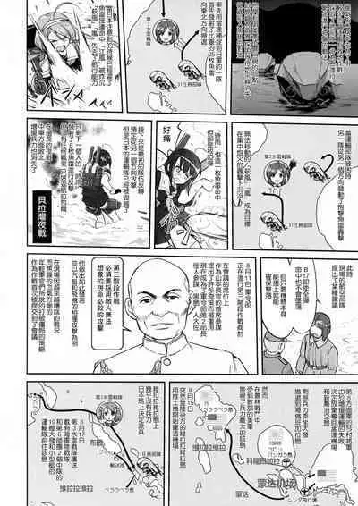 (C91) [Takotsuboya (TK)] Teitoku no Ketsudan - Rabaul 1943 (Kantai Collection -KanColle-) [Chinese]不知名大佬汉化个人修正