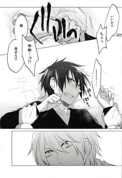 (SC61) [no fate (Yuzuriha)] Cry See Love (Durarara!!)