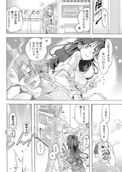 Monthly Vitaman 2018-04