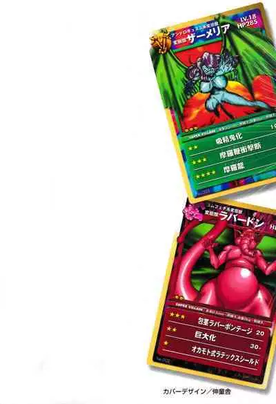 Renshin Joshikousei Patty 1