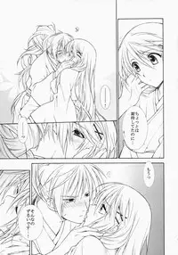 (C73) [Totsugeki Wolf (Yuhki Mitsuru)] Netemo Sametemo (Harukanaru toki no naka de)