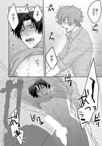 [Nii Chiku] Sensei, Kimochiiikoto Shiteagemasu | 老师，我来做些让你舒服的事情 Ch. 1 [Chinese] [拾荒者汉化组] [Digital]