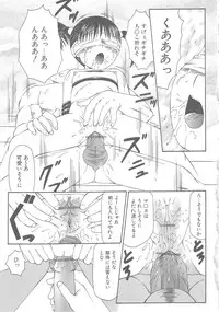 [Fuusen club] The Best of Fuusen Club Vol.1