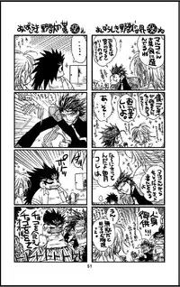 [Harikonotora Midoh] Datte,Yajuh No Setsuri