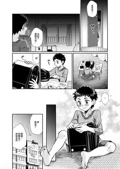 [Junk Food (Shoudama Potekora)] Hissatsu Onee-san [Chinese] [母姐頑駄無個人漢化] [Digital]