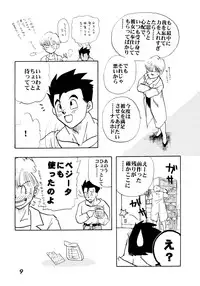 (C52) [Chirigami Goya, Fusuma Goten (Shouji Haruzo)] Irohani (Dragon Ball GT)