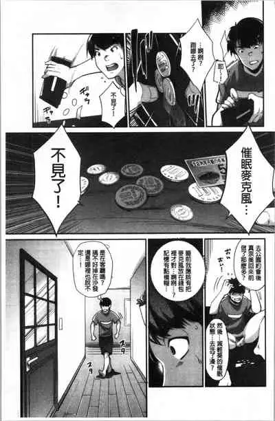 Gal na Imouto wa Saimin Play de Ikimakuru! | 嗆辣的妹妹因催眠性遊戲而高潮個不停!