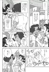 Dare ni mo Ienai Koto ga Shitai!