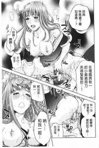 [Tohzai] Boku-tachi no Kinki | 姊弟妹間的禁忌 [Chinese]