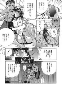 [Shizuki Shinra] Oshioki - Punishment