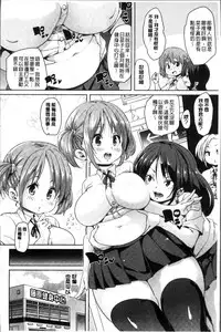 [Marui Maru] Shita no Okuchi de Chu Chu Shiyo | 用下面的小嘴啾嚕~♥啾嚕♥一下 [Chinese]