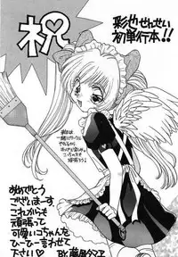 [Saiya] Sei Shoujo Gangu | Alice Doll