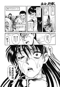 [Uziga Waita] Miko to Yajuu - Death Panda