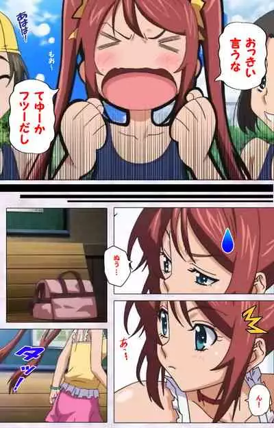 Hitou Meguri kakure yu kanzenhan