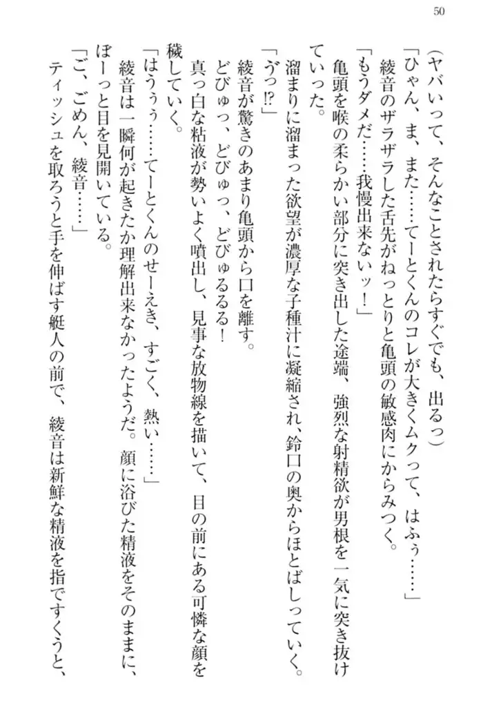 妹これくしょん