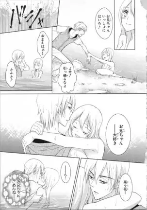 Aiyoku Mujintou - Otoko Yonin to Onna Hitori no Natsuyasumi