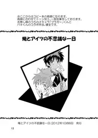 (Shota Scratch 22) [Side:M (Miyamoto Ikusa)] Ura Brave Kingdom 7