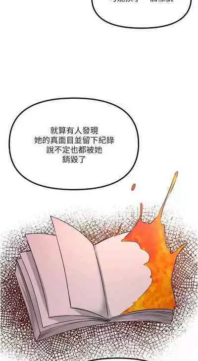 Elf Who Likes to be Humiliated Chapters 31 to 40