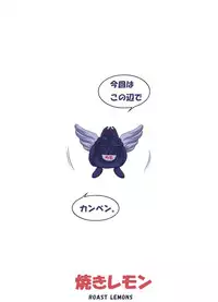 [Yaki Lemon] Ryvus no Marumaru (Superdimension SF Legend Rall) [Digital]