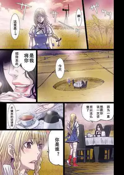 [Studio Pal (南野琴)] Other Zone 1-9+next.01-06 [个人汉化整合]