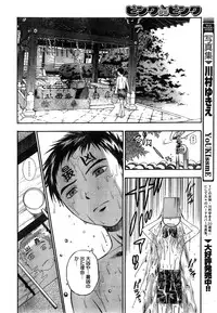 Young Champion Retsu Vol.07 (2007-07-25 Zoukangou)