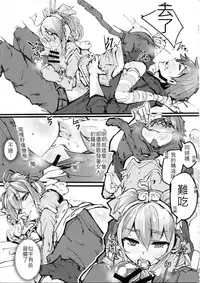 (C91) [K2 Manhole (P)] Andira no Kouyuuki (Granblue Fantasy) [Chinese] [古戰逃兵打十億漢化]