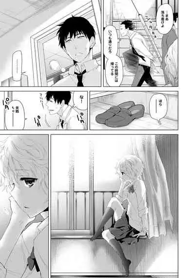 [Shiina] Noraneko Shoujo to no Kurashikata Ch. 1-27